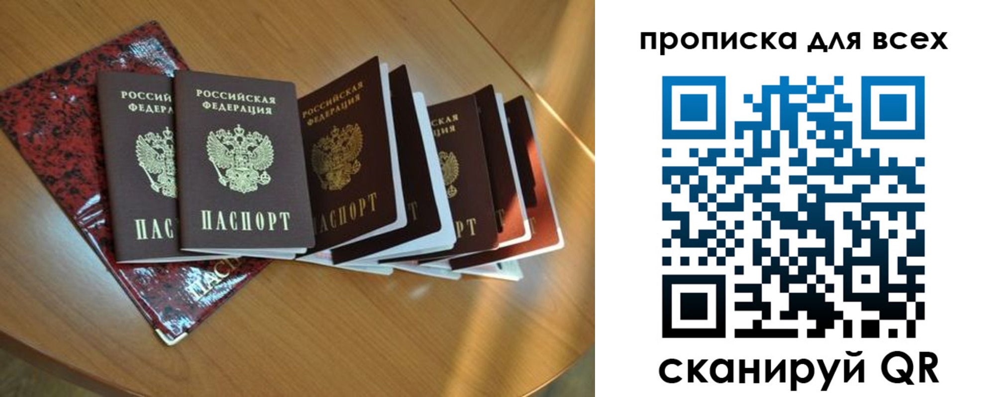 прописка для школы в Белорецке